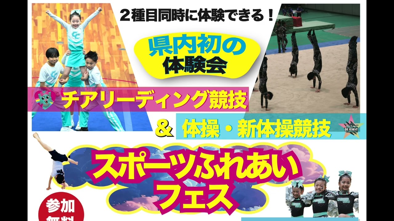 子どもの身体づくりとスポーツを楽しむ教室・ONEACADEMY