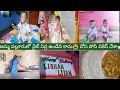 ఇంట్లో వాళ్ళు బయటికి వెళ్లి వచ్చేలోపు పనులన్నీ అయిపోవాలంటే ఇష్టం💕 హితి అంగన్వాడికి వెళ్లలేదంట😭#ytved