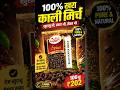 Asli Kali Mirch Ki Pehchan! 😍 Catch Black Pepper Whole Review