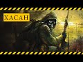 S.T.A.L.K.E.R. Shadow of Chernobyl РЕМАСТЕР 4К ТЕКСУРЫ №4