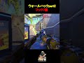 【OW】ウォールハックpart2、フック7選【ロードホッグ】 #overwatch #roadhog #オーバーウォッチ #ロードホッグ