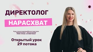 Фриланс как стиль жизни. Открытый урок 29-го потока курса 