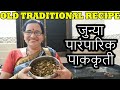 औषधी पावसाळी टाकळ्याची भाजी | Taklyachi Bhaji | Raan Bhaji | Oil Free Vegetable Recipe