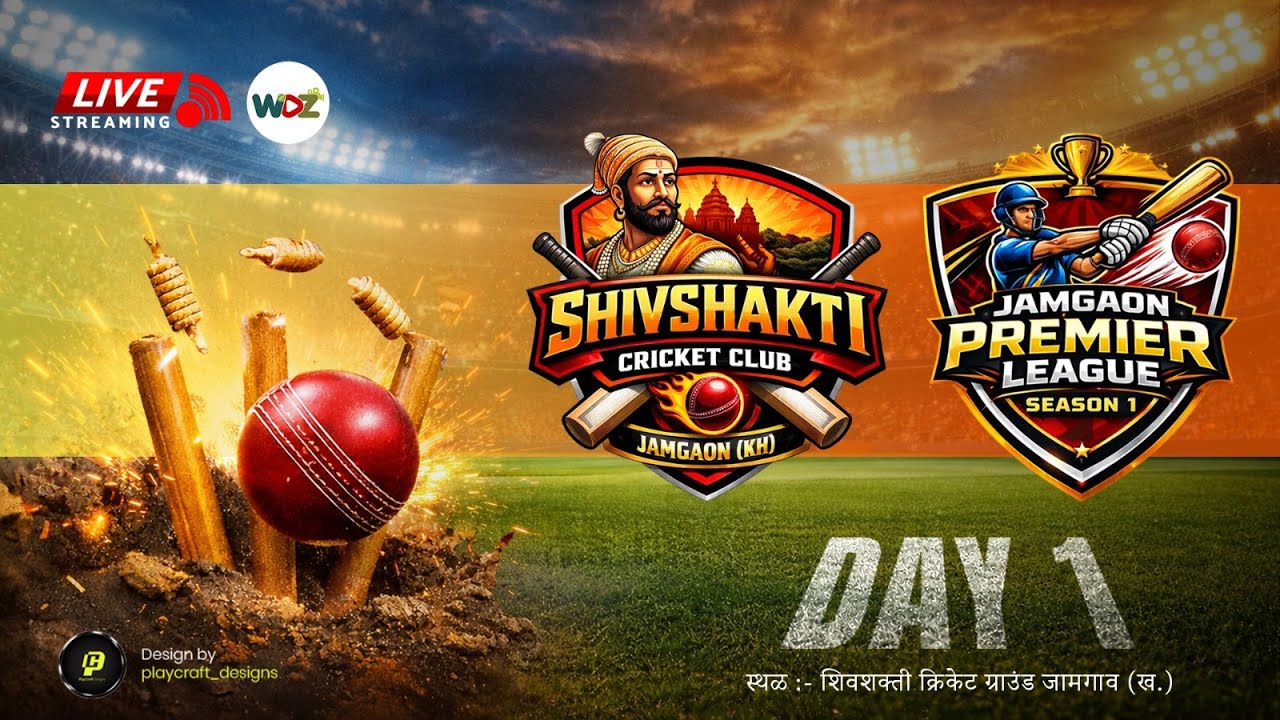 JAMGAON PREMIER LEAGUE - 1 || DAY 1 || WDZ LIVE