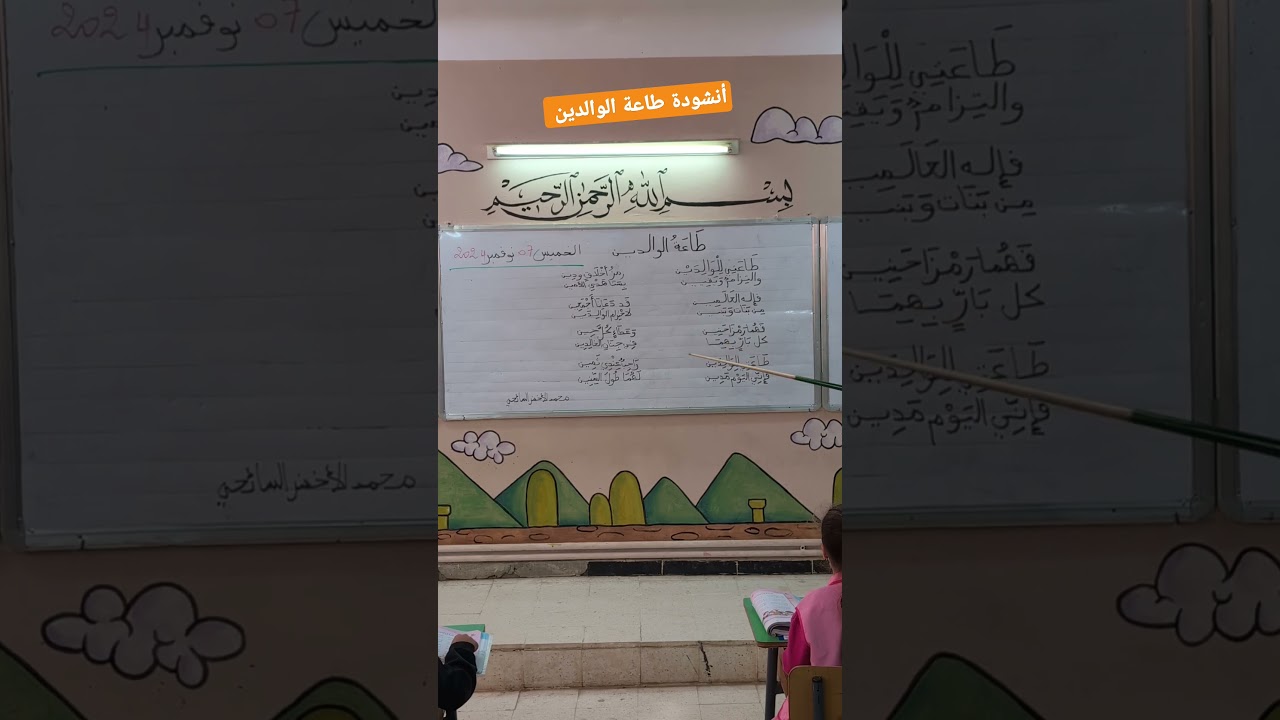 أنشودة : طاعة الوالدين المقطع الثاني العائلة