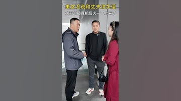 （上）大哥怀疑被忽悠来求证，没想到真相竟是这样 #意想不到的结局 #万万没想到大熱門 #automobile #剧情 #避坑指南 #熱門 #内容过于真实 #内涵段子 #弘扬正能量#正能量剧情