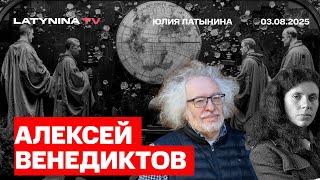 видео: Алексей Венедиктов. На кону существование Израиля. От картинка: Алексей Венедиктов. На кону существование Израиля. От