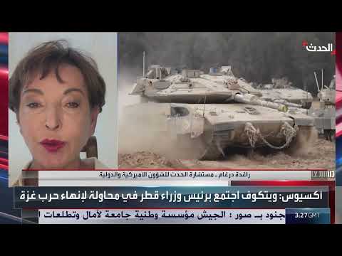 ترامب وغزة: دعم مشروط لنتنياهو وضغوط دولية متزايدة