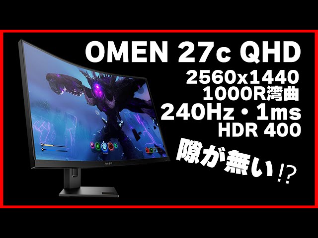 OMEN 27i 27インチIPS WQHD165Hzモニター