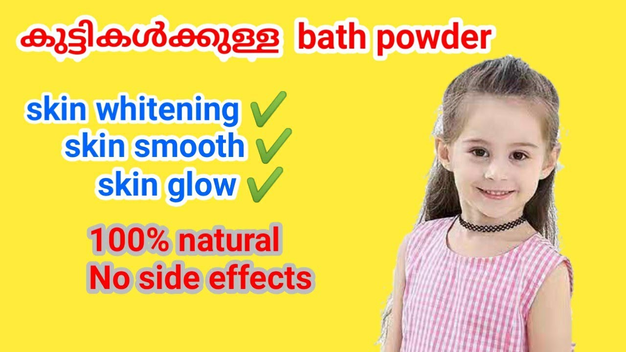Kids Body Whitening Bath Powder In Malayalam കുട്ടിക്കൾക്കു നിറം