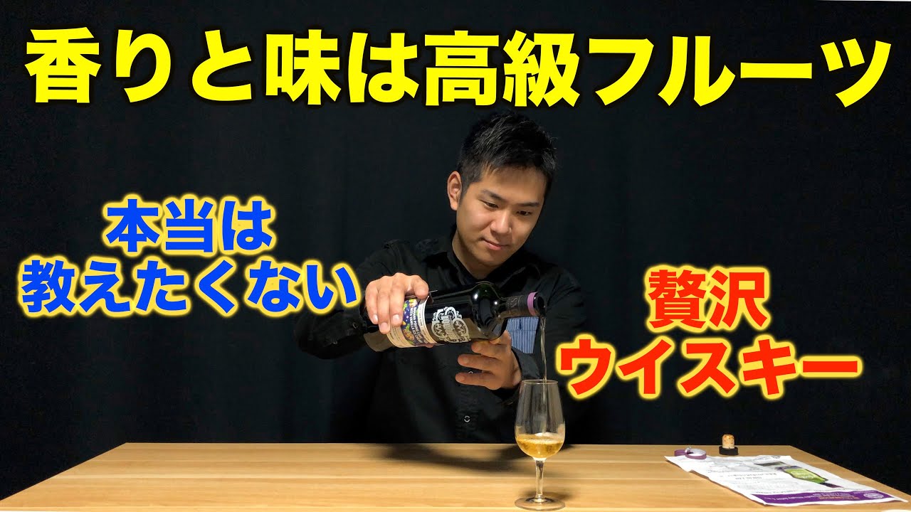 Rich and thick! Recommended for women too [Whiskey I don't