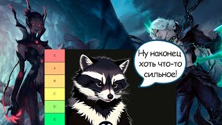 картинка: Тирлист Legend of Runeterra, Путь чемпионов. Часть шестая - Сумрачные острова.