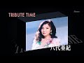 人生、歌がある TRIBUTE TIME  八代亜紀 (2022.7.2)