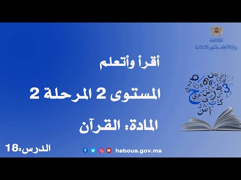 بسورة آل عمران الايات من 189 الى 194