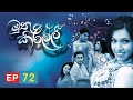 Muthu kirilli  episode 72  itn