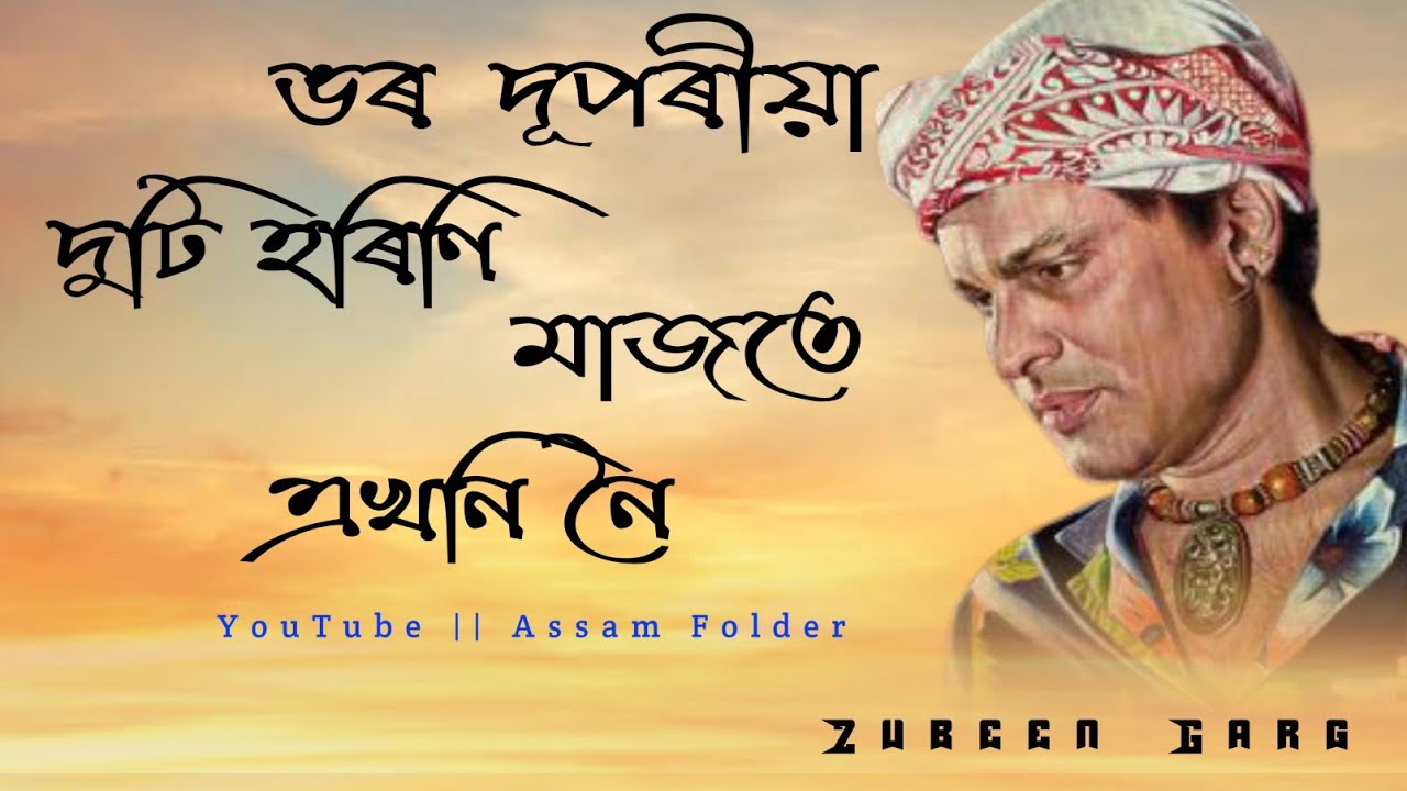 Bhor Duporiya Duti Horini  Zubeen Garg  New Assamese Song 2021  Sad Song  Assam Folder