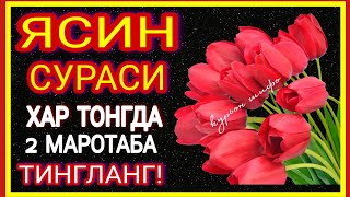 Хар қадамингизда Ёсин сурасини тингланг! #ясин #сура #дуо #зикр #shorts #unboxing #