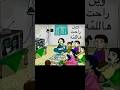 لمتنا الحلوه راحت لمتنا الحلوه راحت