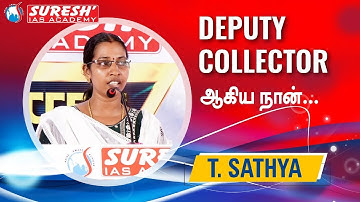 T. SATHYA | DEPUTY COLLECTOR | TNPSC | GROUP-I ACHIEVER | Suresh IAS Academy