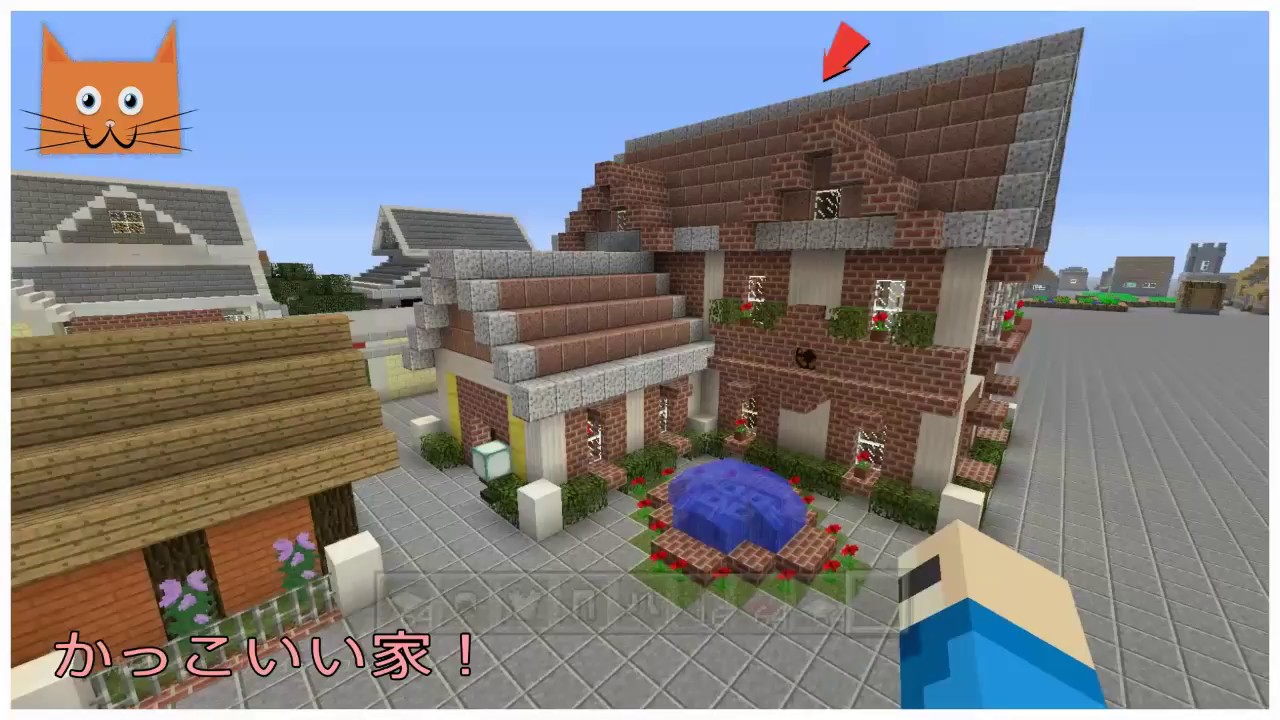 マイクラPS4建築動画 かっこいい家の作り方（マインクラフト） YouTube