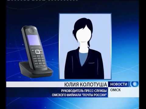 Омичи в отделениях "Почты России" теперь могут расплатиться банковской картой
