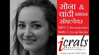 NBFC, Nidhi, साहूकारों के लिए सोना & चांदी प्रबंधन कोर बैंकिंग सॉफ्टवेयर, ऑनलाइन गोल्ड लोन सॉफ्टवेयर screenshot 1