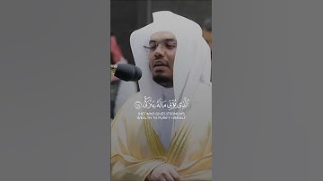 تلاوة القرآن الكريم بصوت الشيخ ياسر الدوسري 💚