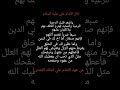 الامام علي من عهد الامام علي لمالك الاشتر الامام علي من عهد الامام علي لمالك الاشتر