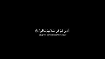 كروما قرآن سورة الماعون// القارئ عبدالرحمن مسعد #قران_كريم #قرآن #راحة_نفسية #quran_alkarim #quran