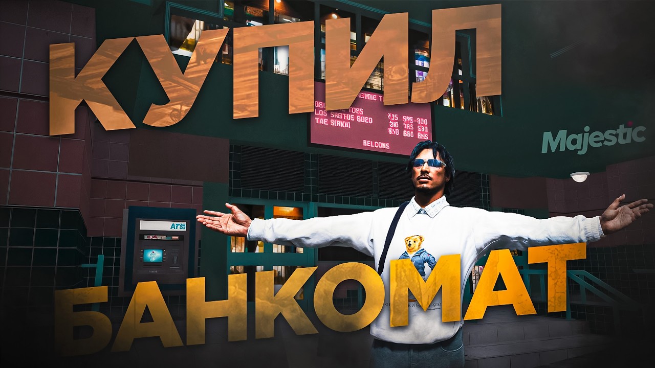 КУПИЛ БАНКОМАТ и ПРО***ЛСЯ в ГТА | GTA 5 RP Majestic