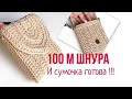 От заказов нет отбоя 🤩 | Сумка из шнура крючком | Soft Decor - Татьяна Чакур