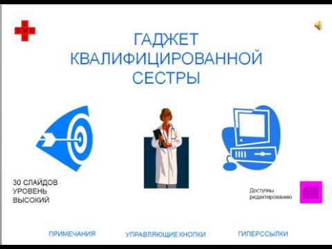 РАЗВИТИЕ СЕСТРИНСКОГО ДЕЛА