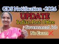 GDS Post Office Notification-2026/Govt. Job/Post Office Job with 10th/పోస్ట్ ఆఫీస్ లో జాబులు