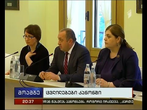 იქნება თუ არა კიდევ ერთი ვეტო -  პრეზიდენტი ვენეციის კომისიის დასკვნას ელოდება