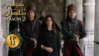 Kosem Sultan | Season 2 | Episode 12 | Turkish Drama | Urdu Dubbing | Urdu1 TV | 10 March 2021