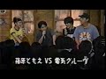 電気グルーヴ「誰だ! / 富士山」ライブ VIDEO JAM TV LIVE #篠原ともえ