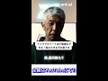 YouTube切り抜き #shorts
