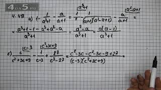 Упражнение № 4.49 (Вариант А.Б.) – ГДЗ Алгебра 8 класс Мордкович А.Г.