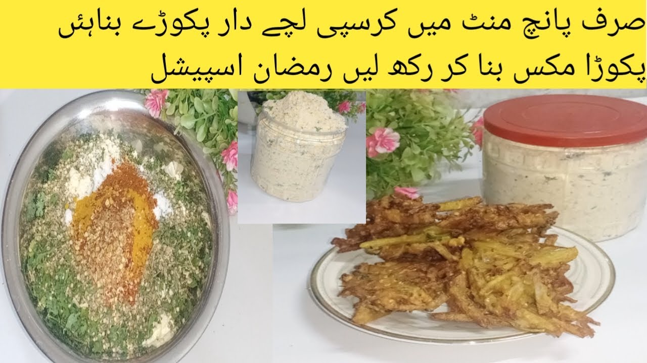 How to make instant Pakora premixed?Quick & fast Ramazan Crispy Crunchi Pakore 