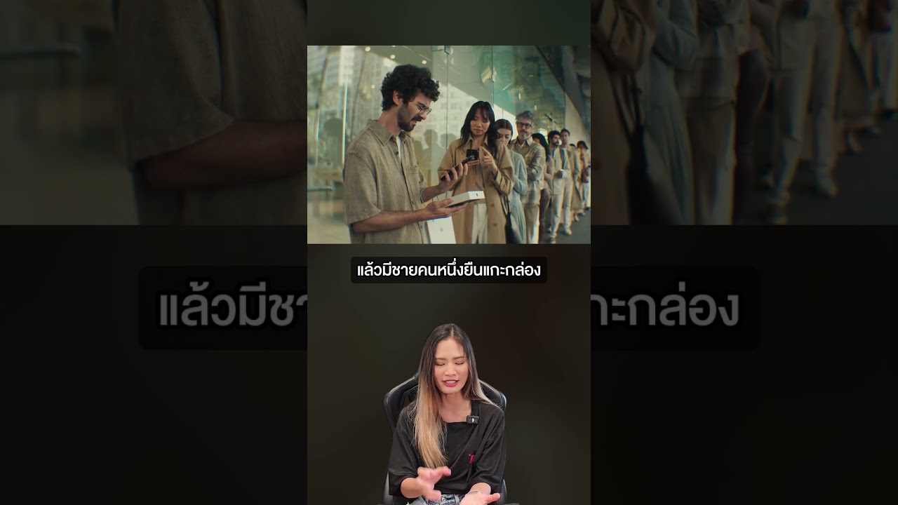 Samsung ปล่อยโฆษณาแซะ iPhone #ExtremeIT