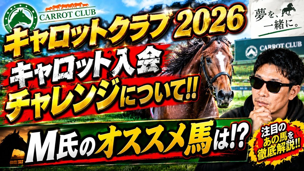 Carrot Club 2026] The Carrot Club Membership Challenge‼️ Which