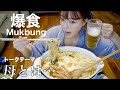 【ラーメン爆食】母になって母の偉大さがわかった話🏠Home Body 雨の日のおうち時間☔
