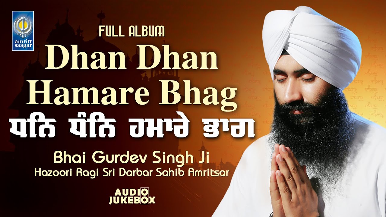 Jukebox   Dhan Dhan Hamare Bhag  Bhai Gurdev Singh Ji  Hazoori Ragi Sri Darbar Sahib  Full Album