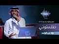 فؤاد عبدالواحد -  ظلمتوني (جلسات  وناسه) | 2017