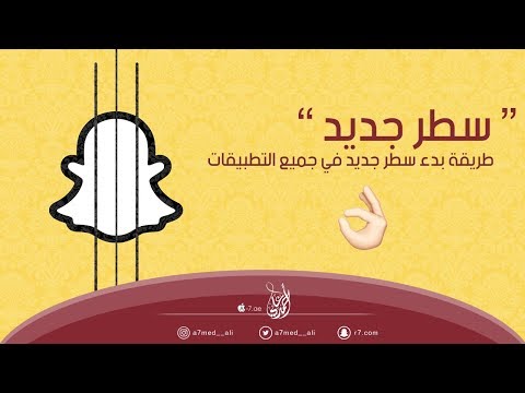 فيديو: كيفية تمكين السطر الثاني على الهاتف