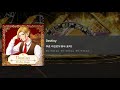 [보이키라] Destiny (EXPERT)