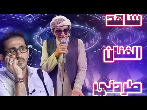 الراجل دا في حته تانيه خالص