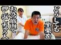 坐薬を絶対に跳ね返しちゃう患者と、あの手この手でどうにか坐薬入れこみたい医者【ジェラードン】