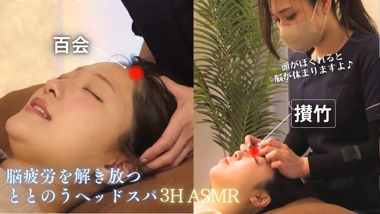 【3時間ASMR】囁き×極上の手技で首・肩がふわっと軽く…心まで“ととのう”快眠スパ｜癒し〜ぷ堺東店【 堺東駅から徒歩４分】