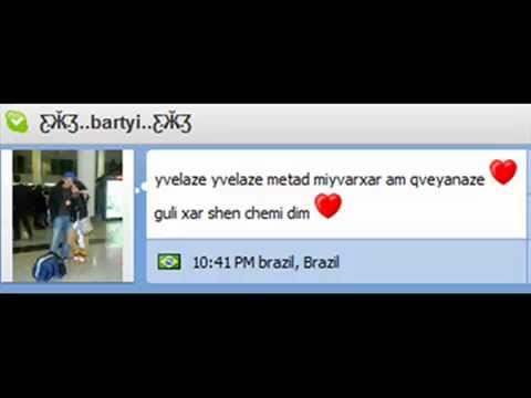 დიმა თათიას ძალიან უყვარხარ